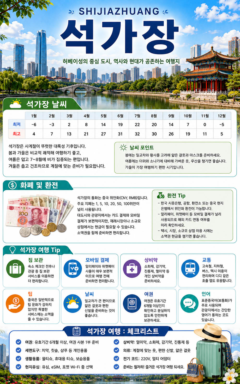 석가장
